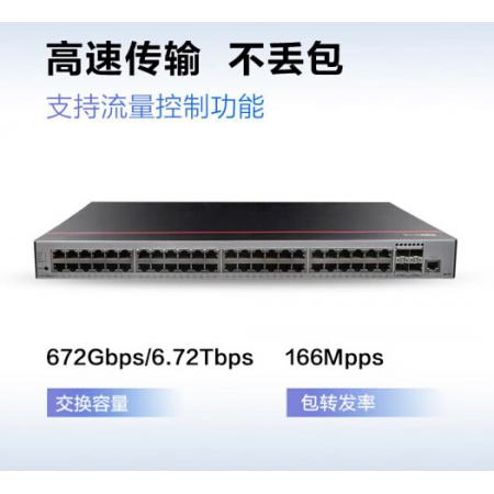 华为数通智选S5735S-L48T4S-A1交换机