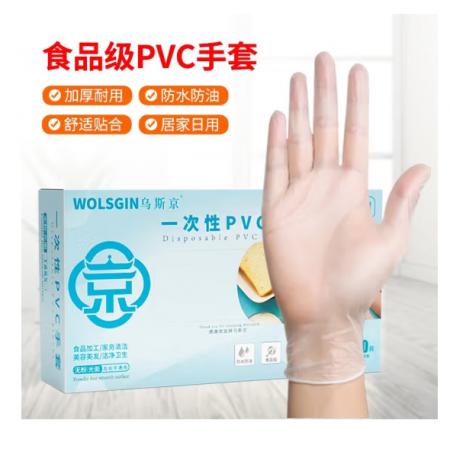 乌斯京 一次性手套PVC食品级100只 中码