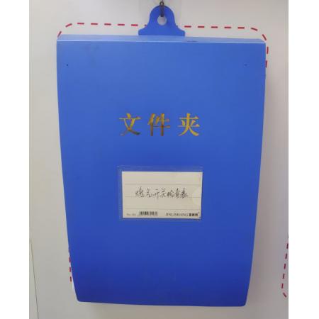 文件夹	富得快  富彩125 蓝色