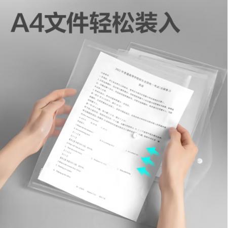 文件夹（按扣）	得力A4 PP10