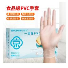 乌斯京 一次性手套PVC食品级100只 中码