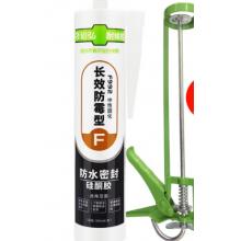 彩弘 F992长效防霉玻璃胶 中性填缝马桶密封胶厨房水槽固定 卫生间防水胶封边专用硅胶美容胶收边瓷白胶 白色