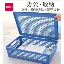 文件筐 得力923（带盖子）
