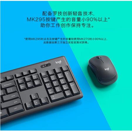 罗技（Logitech）MK295无线键鼠套装