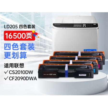 硒鼓	懿品佳	LD205四色套装