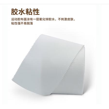 医康臣（UECONCH）运动胶带3.8cm*10m