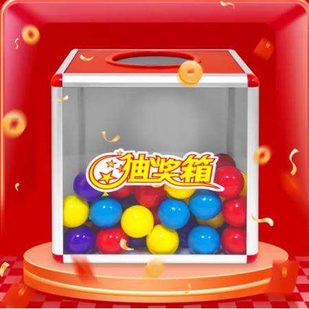 抽奖箱 金隆兴 大号