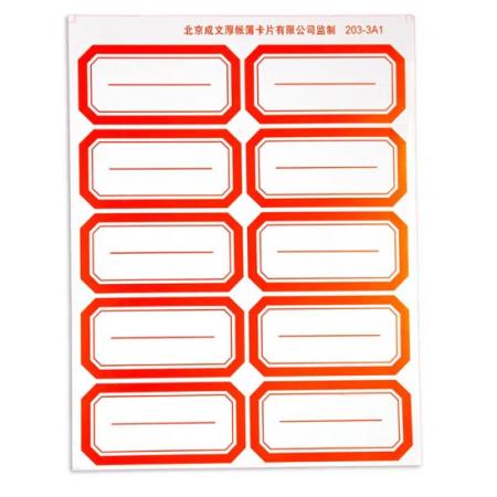 口取纸	成文厚203-3A1/红色/73*37mm/