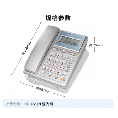 电话机	步步高/HCD6101/流光银/双接口