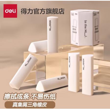 橡皮擦	得力NS151-A/6块装