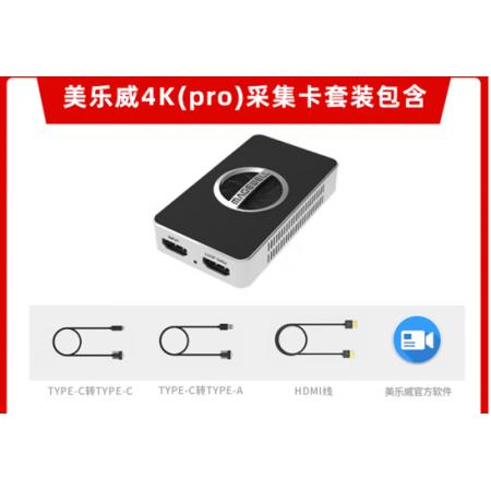  采集卡4KRGB32 USB Capture HDMI4K PRO