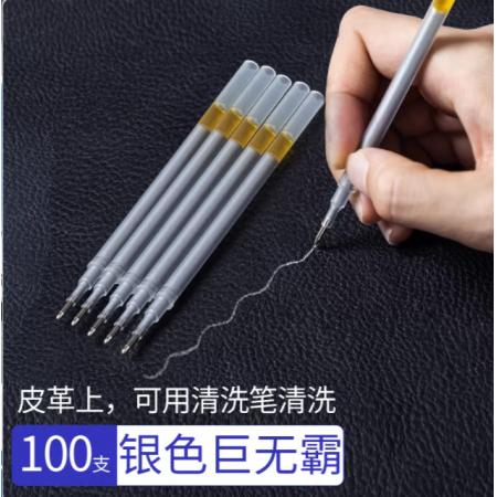 皮革专用笔 水银笔芯 1.0mm 银色1包【100支】粗杆