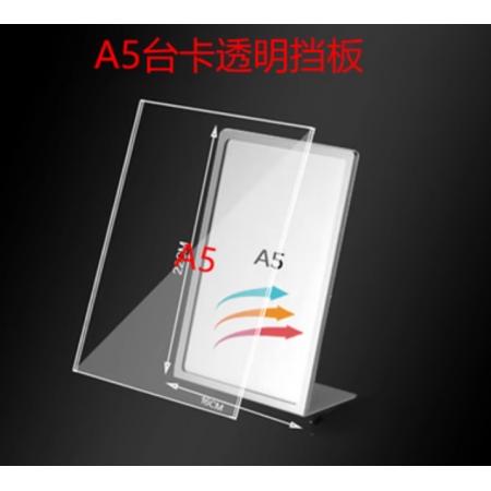 展示牌 亚克力A5