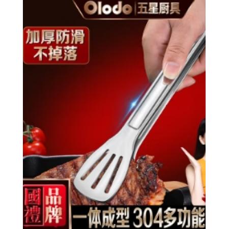 食品夹子 欧乐多（Olodo） 不锈钢长30cm