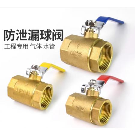 铜球阀	4 分