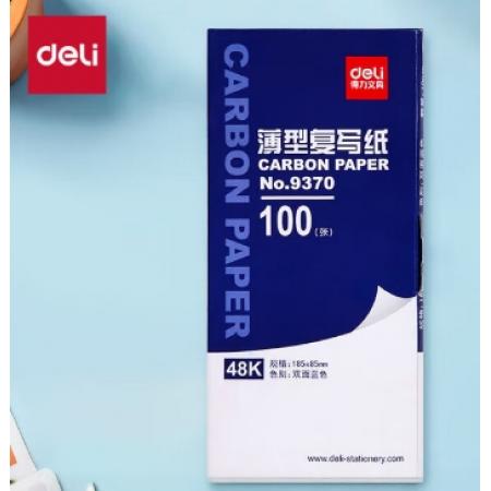 复写纸	得力9370(蓝)(18.5*8.5cm)-48K(100张/盒)