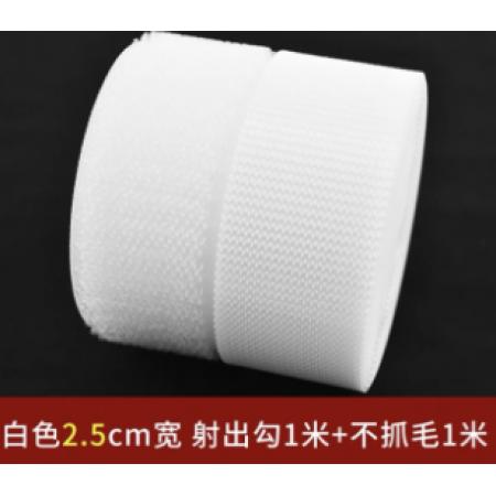 魔术贴	丽贴  白色2.5cm宽 射出勾1米+不抓毛1米