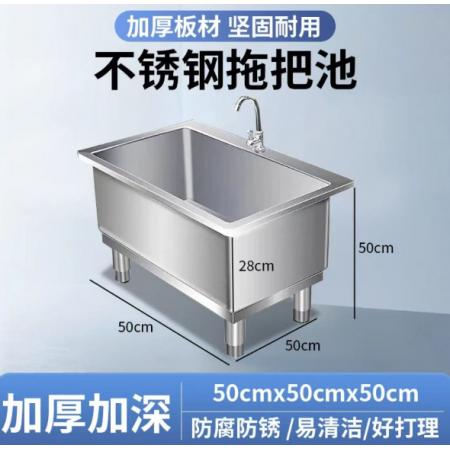 不锈钢拖把池	国标  304不锈钢50*50*50cm带一键下水 1.2mm