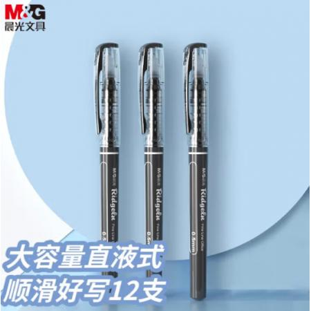 晨光 ARP50901 陶瓷球珠直液式签字笔 黑 0.5mm 12支/盒