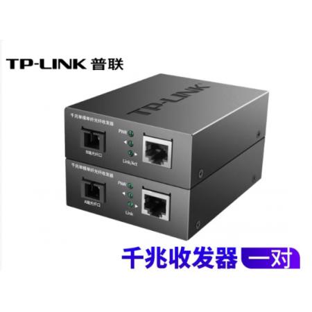 光电转换器 普联	FC311A/B