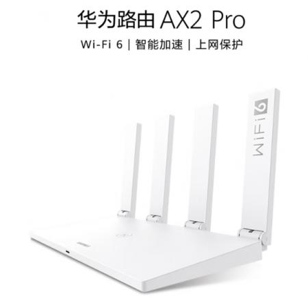 无线路由器 华为AX2 Pro