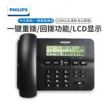 飞利浦 PHILIPS 电话机 CORD218 (黑色)