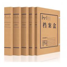 恒利源 档案盒牛皮纸5cm