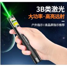 惠斯特激光笔	H10 绿色