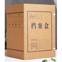 牛皮纸档案盒 众强  厚