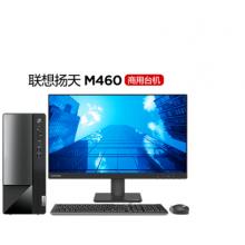 联想(Lenovo)扬天M460 微型计算机