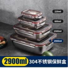 不锈钢餐盒 2900ml 27*20*8cm 带盖子