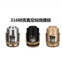 佰凯达 真空焖烧提锅 316材质 3L 不锈钢色