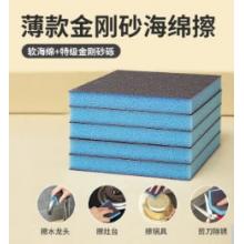 金刚砂海绵擦 【双面薄款】金刚砂魔力海绵擦刷锅神器除锅底黑垢去污厨房清洁擦 薄款【蓝色】  100*140*13mm
