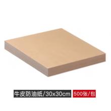 吸油纸	加厚牛皮淋膜/30x30cm500张/包