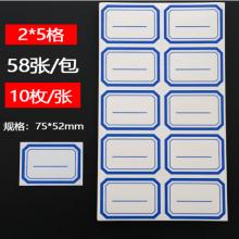 口取纸 2*5格 蓝色 75*52MM