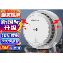 HIKVISION海康威视烟雾报警器火灾消防探测器智能光电感烟厨房家用NP-Y1-S
