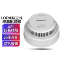 HIKVISION海康威视独立式感温火灾探测报警器3C商用消防认证NP-FW100(LORA)
