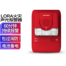 HIKVISION海康威视火灾报警控制器联动型消防声光报警器HK-SG-1124 (LORA)