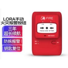 HIKVISION海康威视火灾报警控制器联动版手动报警按钮J-SAP-HK1104 (LORA)