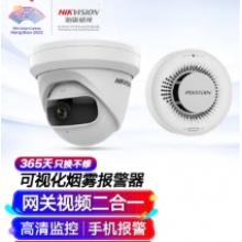 HIKVISION海康威视烟雾报警器200万监控摄像头可视化火灾探测烟感手机远程
