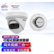  HIKVISION海康威视烟雾报警器200万监控摄像头可视化火灾探测烟感手机远程