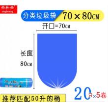 兴和兴  100只/加厚大中号卷装红白黄蓝绿棕灰红色物业商家用垃圾袋实惠装   50升  70*80  颜色可选