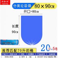 兴和兴 100只/加厚大中号卷装红白黄蓝绿棕灰红色物业商家用垃圾袋实惠装 70升 80*90 颜色可选