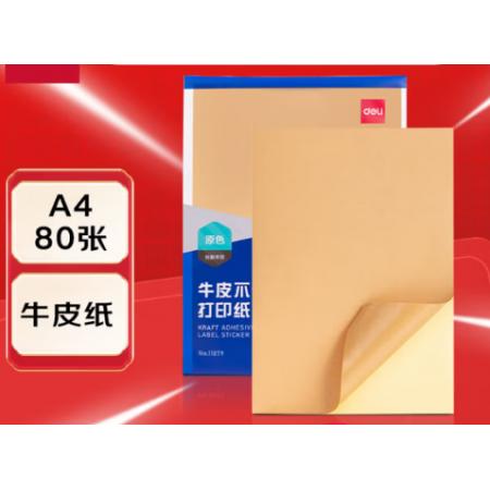 A4不干胶打印背胶纸	得力11879牛皮不干胶打印纸(混)(A4-80张/包)