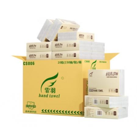 霏羽商用擦手纸1层150抽*20包干手抹手纸抽取纸巾卫生间吸油用纸CS006