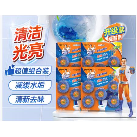 洁厕宝	威猛先生40G*5/一卡5个