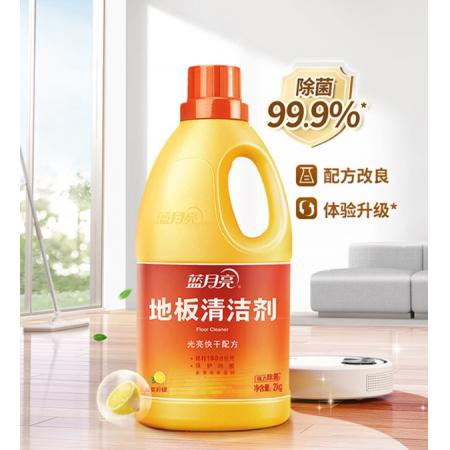 地板清洁剂	蓝月亮2KG