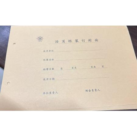 活页帐装订封面  成文厚A4HY一包50套