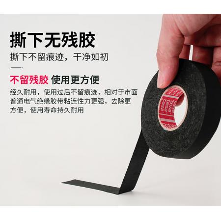 布基胶带	黑色4.5*15cm防水