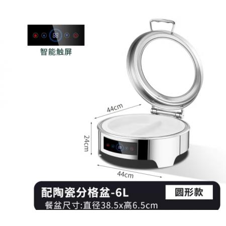 北鸣不锈钢液压布菲炉自助餐炉电加热酒店自助餐保温炉保温锅商用升级 圆形304数控餐炉【6L双格陶瓷